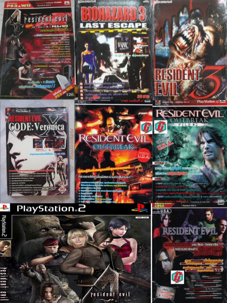 Resident Evill PlayStation