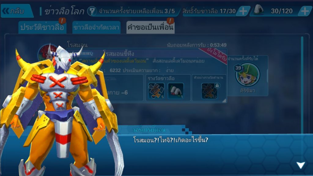 digital world evolution Thai - Thigame