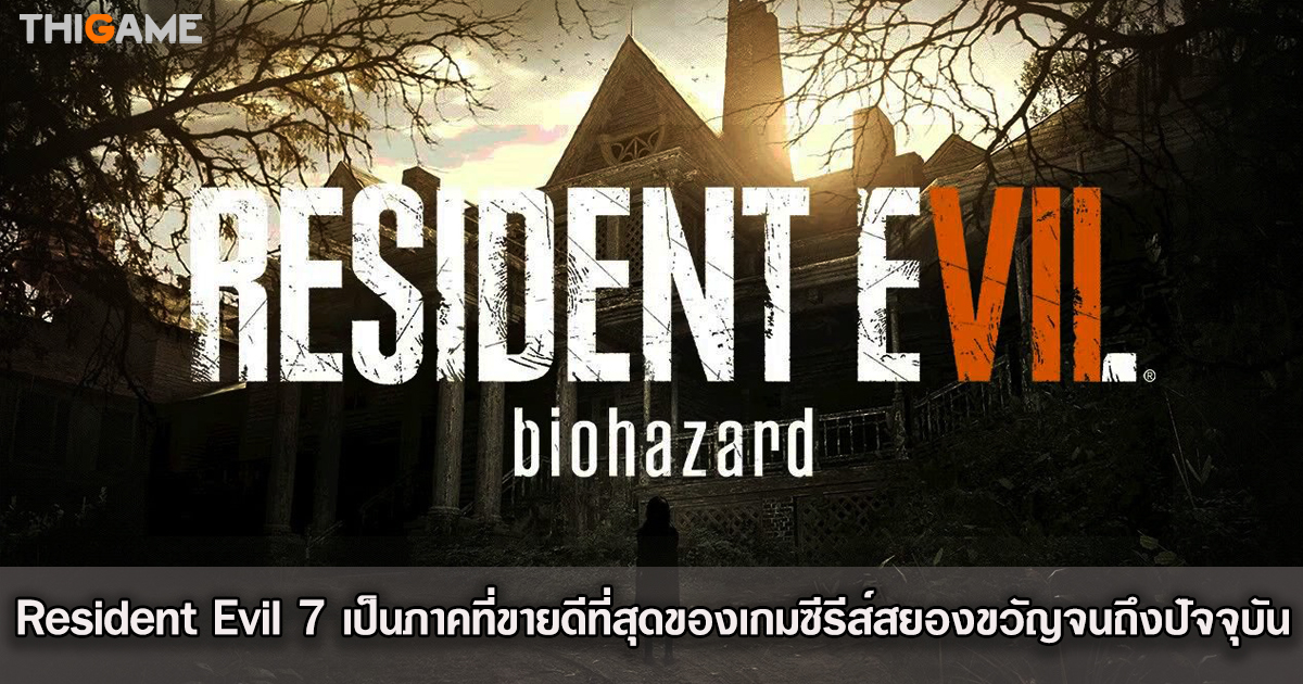 Resident evil 7