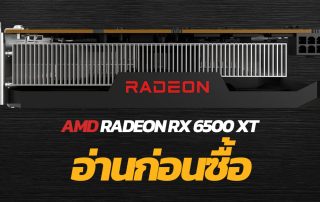 AMD 6500XT